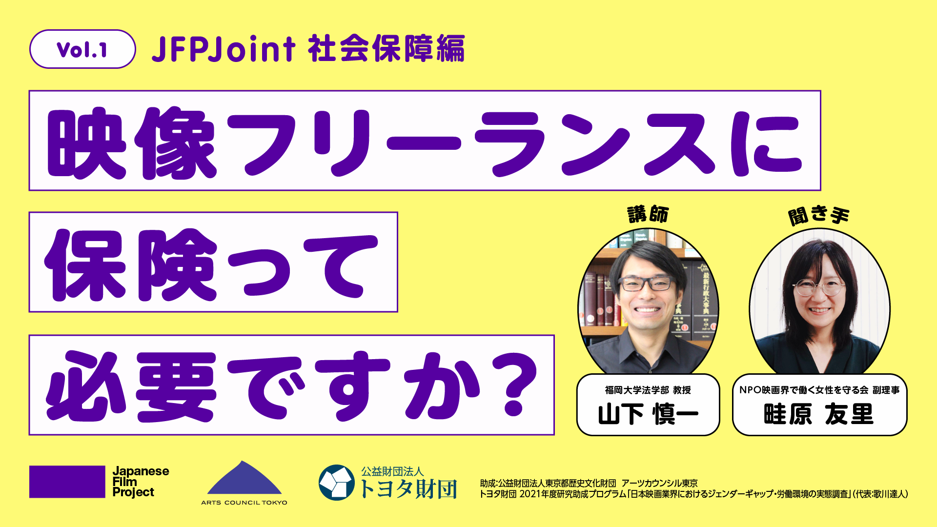 映像フリーランスに保険って必要ですか？